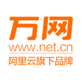 阿里万网