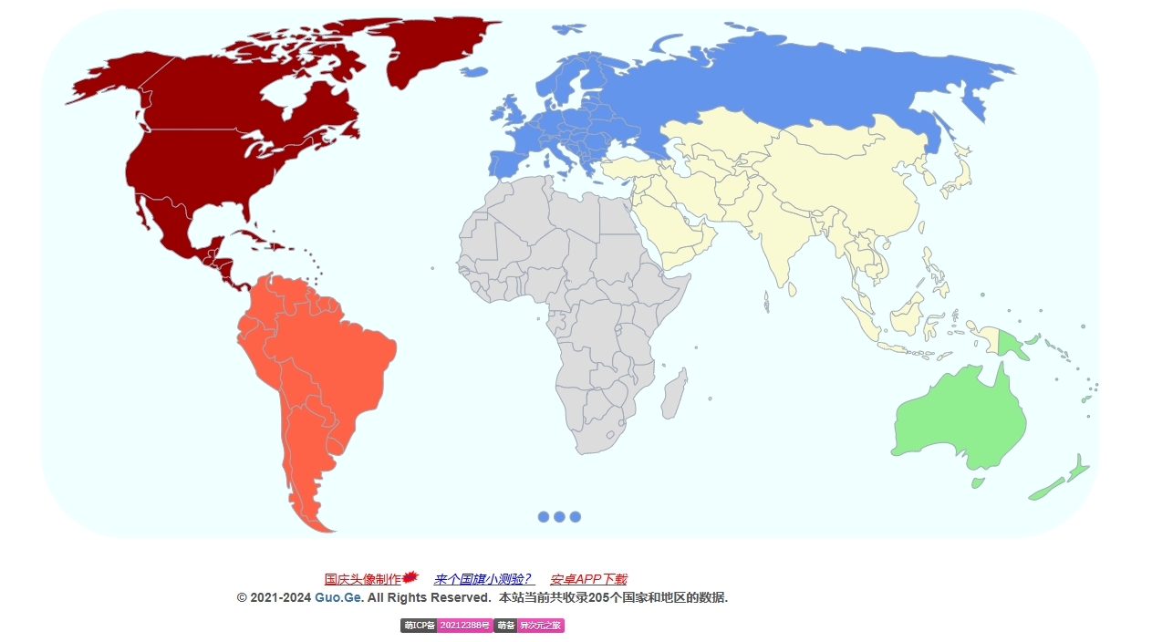 国歌国旗国徽